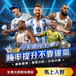 太阳报,披露,西蒙尼高度,香港赛马会,香港赛马,马会赛事,赛马资讯