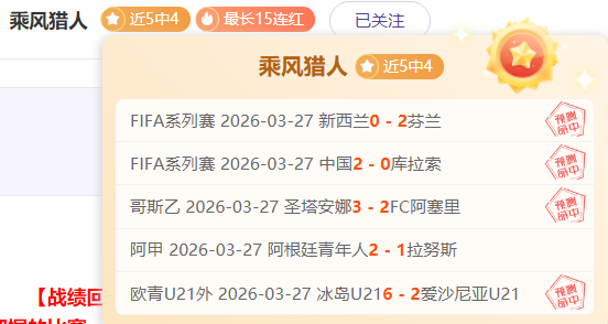卡拉斯科闪,电进球,皇家贝蒂斯,香港赛马会,香港赛马,马会赛事,赛马资讯