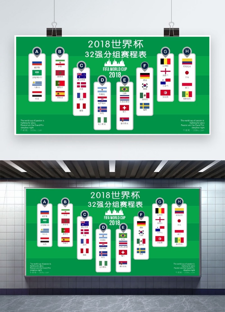 日本对战巴,收视率突飞,猛进,香港赛马会,香港赛马,马会赛事,赛马资讯